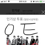 [EXO] 가족계정으로 또 투표했다...