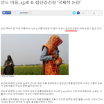 한국보다 성<b>평등</b>지수 높은 인도근황