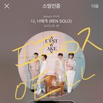 [뉴이스트] 안녕하시꼬☺️ ㅋㄱ에서 왔꼬☺️✋️