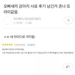 얘들아 나 미간길이 4<b>센치</b> 좀 넘는거같은데
