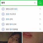 [모두드루와] 방탄소년단 정국 키스마크 증거<b>사진</b>.<b>jpg</b>