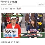 <b>혼다</b> 히토미 원래 캐릭터 (아이즈원)