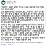 하태경 "강릉참사 모욕한 워마드 감옥보내야"