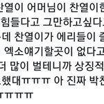 [EXO] <b>박찬</b>열 개스윗해ㅠㅜㅠㅠㅠㅜㅜ