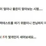 [드루와] 보통사람들은 대부분 <b>실패</b>하는 시력테스트