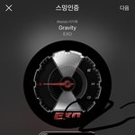 [EXO] 진지하게 의견 냄 투표 인증 <b>동의</b> 하면
