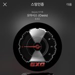 [EXO] Kpma 유료결제 구매 내일 <b>오전</b> 10시까지임