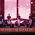 [방탄소년단] 방탄소년단, ‘러브 유어셀프 인 서울’ 예고편 최초...