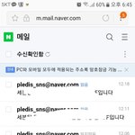 [세븐틴] 플디 메일 잘 읽네