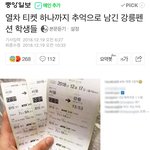 [댓글부탁해] 기레기들이 강릉 <b>펜션</b> 학생들 SNS까지 털음