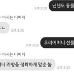 [드루와] 들어본 귀여운 <b>표현</b> 말해주라