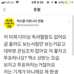 [EXO] ㅇㅎㅇ도 이정도 워<b>딩</b>썼음 좋겠어 너무 약해