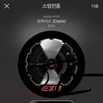 [EXO] 아니 이쯤되면 투표 독려하는 사람들
