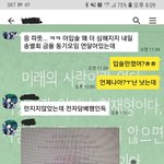[댓글부탁해] 카톡<b>내용</b>보구  이남자심리좀알려주세요