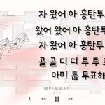 [방탄소년단] 와 이거 노래 <b>가사</b> 너무좋다