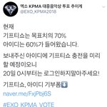 [EXO] KPMA <b>사정</b>이 있어서 유료투표 못한다 들어오셈