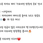 [EXO] 야 혹시 갸효큰전 가고싶은 사람??