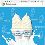 [드루와] 내일부터 판매한다는 매일우유 <b>소프트</b>콘