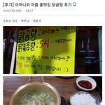 [댓글부탁해] <b>골목</b>식당 홍탁집 후기