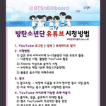 [방탄소년단] 드나 뮤스밍도 한번씩만이라도하자 하는 방법 <b>첨부</b>!