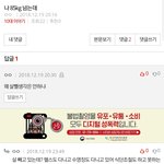 [드루와] 솔직히 <b>이런댓글</b> 달릴거 생각하고 올리긴 했는데