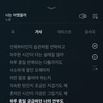 [댓글부탁해] <b>이별</b> <b>노래</b> 추천 해주고 가줘