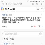[EXO] ㅁㅊ캉릉 <b>사고</b> 댓글