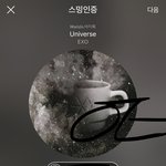 [EXO] KpM.a 오늘 <b>낮</b> 12시까지니, 못할 애들 지금해라