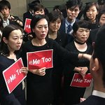 [댓글부탁해] 일본 드디어 <b>미투</b> 운동 시작