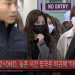 [댓글부탁해] 아이즈원 늦은 입국... 힘들지 ㅜ 잘 <b>자요</b>~