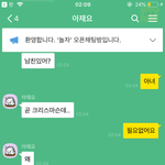 <b>오픈</b>채팅 진짜 개