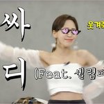 레드벨벳 웬디의 <b>텐션</b>