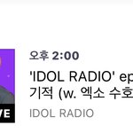 [EXO] 오늘 <b>오후</b> 2시 준면이랑 종대 라ㄷㅣ오
