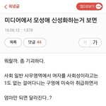 [한남충버려] 모성애는 선천적인 걸까?<b>후천</b>적인 걸까?