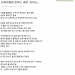 [방탈죄송] 산후우울증 걸리는 과정(고구마 백만개 주의)