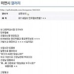 [드루와] <b>만우절</b> 썰/짤 풀어주라