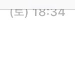 짝남이랑 잘 될 가능성이 없다는 건 이런거지 <b>하하</b>..