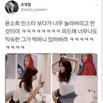 [시우민] <b>여배우</b> 인스타에 시우민 등장