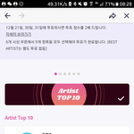 [방탄소년단] 타팬인데 방탄 <b>투표</b>했어!!