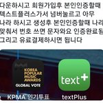 [EXO] <b>서버</b> 안되는 애들 해외앱 가라ㄱㄱ