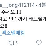 [EXO] 유료투표 못하는 애들아 이분한테 <b>디엠</b>@@@@