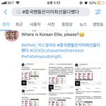 [EXO] 투표 안 한 애들아 <b>양심</b>은 있냐?