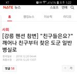 [꼭봐주세요] 이런인간들 그냥 두고 보실겁니까!처벌해주세요
