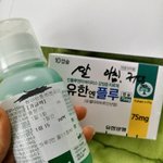 이 약 조카 겁난다 ㅅㅂ