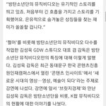 [방탄소년단] ㄱㅅㅇ감독님 인터뷰