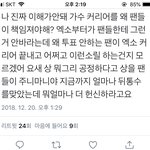 [EXO] 조카 어메이징ㅇ... 둘다 <b>동일</b>인물임