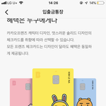 <b>카카오</b>뱅크 체크카드 디자인 뭐할까 ㅠㅠ