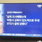 [<b>엔터</b>톡] 방탄을이렇게까고싶은걸까,,,ㅋㅋㅋ