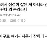 플레디스에게 제대로 된 <b>일침</b> 가하는 세븐틴 팬