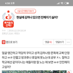 김하나병 걸린 개찐따씹아싸 <b>나노단위</b>로 패줌ㅇㅇ